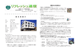 8月発行