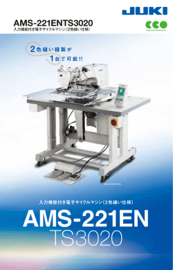 AMS-221ENTS3020
