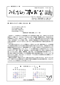 URL http://www.ashiya-city-library.jp/ 都市のエネルギーの源は，文化