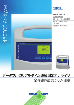 Datasheet 450TOC Analyzer