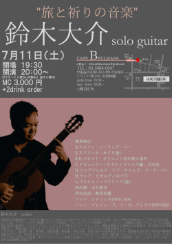 solo guitar - Cafe Beulmans