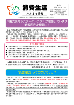 NO.24(平成25年7月) (PDF: 327.3KB)