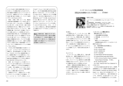 インターネットによる医薬品情報検索 医薬品安全性情報の入手とその利用