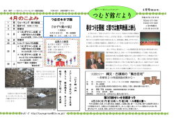 春まつりを開催2部では無声映画上映も 2部では無声映画