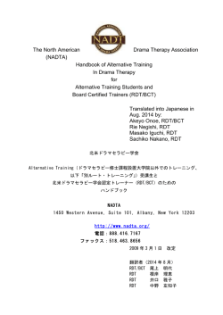 Alternative Training Leave of Absence AT