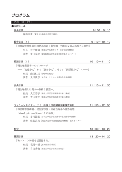 プログラム - 第41回日本慢性疼痛学会