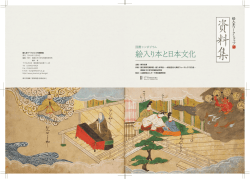 絵入り本ワークショップⅨパンフレット - 実践女子大学/実践女子大学短期