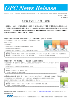 OFC News Release