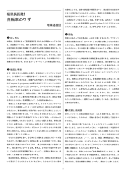 自転車のワザ - 暗黒通信団