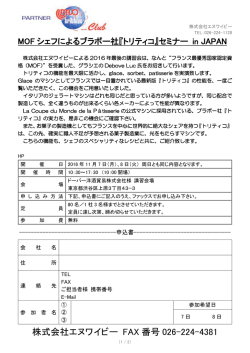 申込書PDF