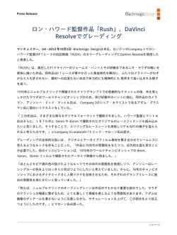 DaVinci Resolve - Blackmagic Design