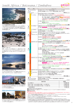 p.2 - オランダ日通旅行