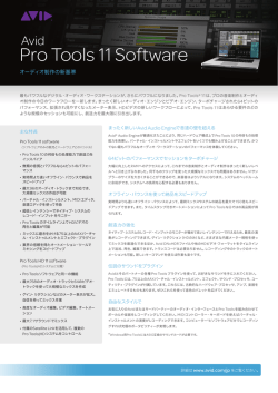 Pro Tools 11 Software