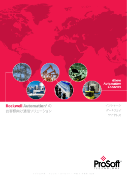 Rockwell Automation&reg;の