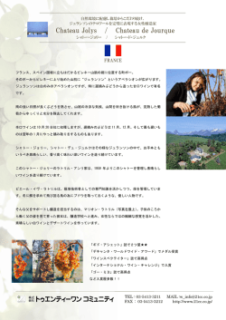 Chateau Jolys / Chateau de Jourque