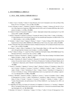 2．所外の学術雑誌などに発表のもの - Institute of Space and