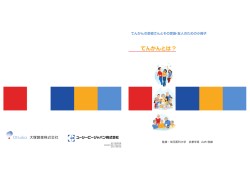 てんかんとは？ - てんかんinfo
