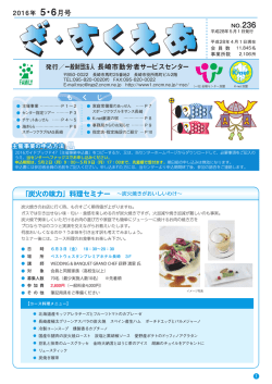 2016年5・6月号