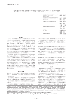 はじめに 近年) 日本の西側の大陸からの越境大気汚染