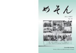 - 日本中間子科学会
