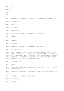あいとさつ 登場人物 男の子 女の子 男の子 衣類が山積みになって