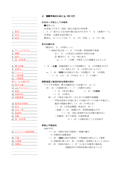 1 戦争 2 外交 3 政治 4 ナショナリズム 5 開戦 6 被害 7 第一次世界 8