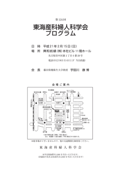 第124回 - 名古屋大学