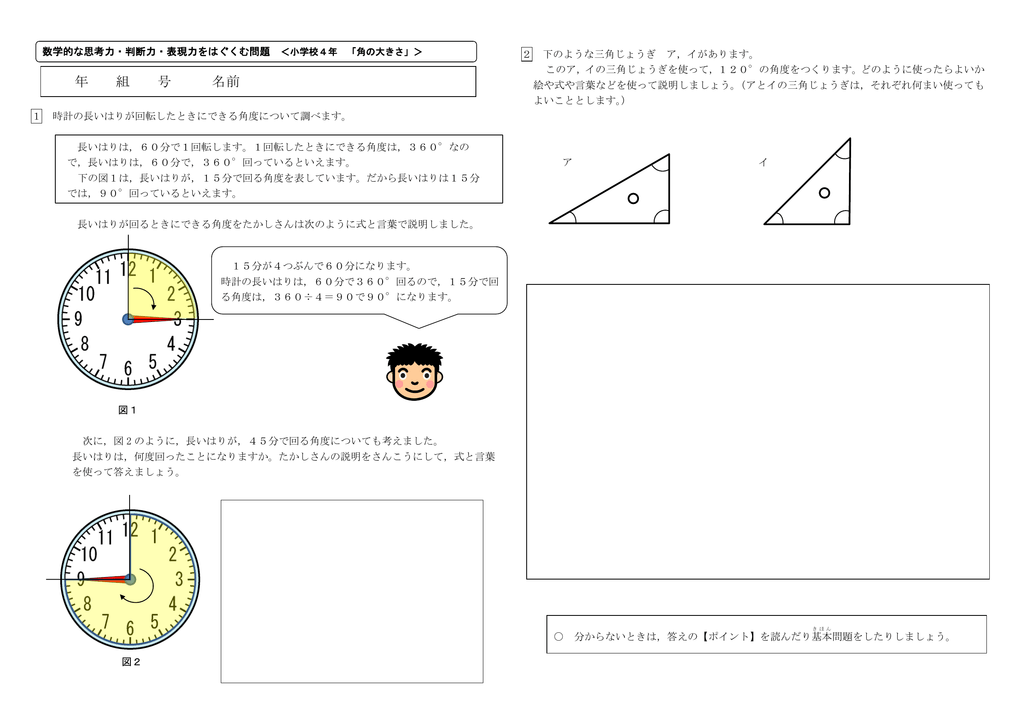 年 組 号 名前
