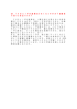 Q 1 Y A G レ ー ザ ー ザ ー ザ の 波 長 波 長 波 長 は ど れ く ら