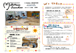 6月12日（水）26日（水） ベビーサインとは？ 毎週火曜日 10：30～ 来館