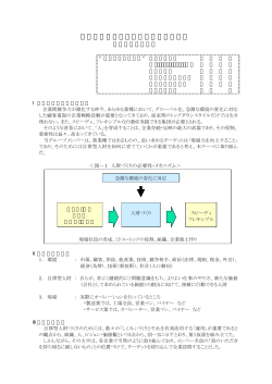 環境変化に対応できる自律型人財作り