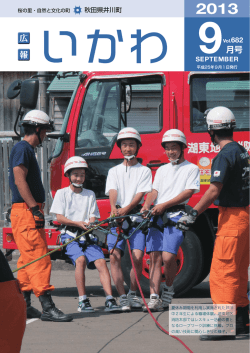 2013年9月号