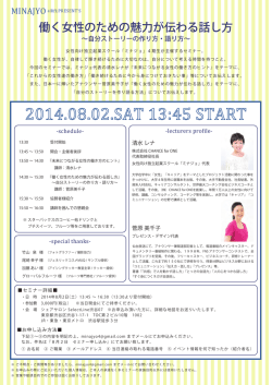 イベントチラシはこちらをクリック - 株式会社 CHANCE for ONE