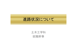 やや詳しい就職状況