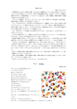 謝恩会 校長先生の話