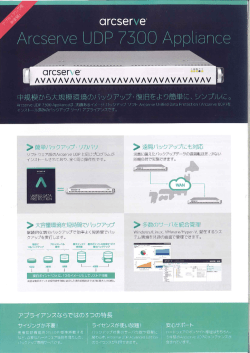 Page 1 C|「CSe「Ve AſCServe UDP/  OOADDlanCe 『 orcserve ｴ