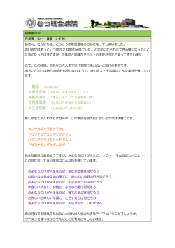 研修医日記 Vol.366