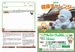 2016年12月末日 - 松江保健生活協同組合