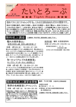 第12号 2005年3月発行