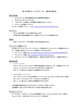 PDFファイルのダウンロード