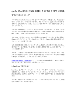 PDFダウンロード - TuneClone
