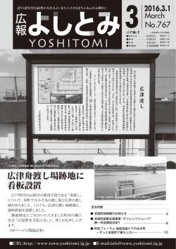 3月号 - 吉富町