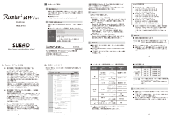Rooster-RW Five 補足説明書