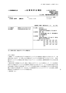 【課題】リン化合物の存在下で共重合ポリエステルを連続的に製造する