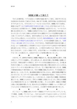 05-19） NHKが腐って来た?