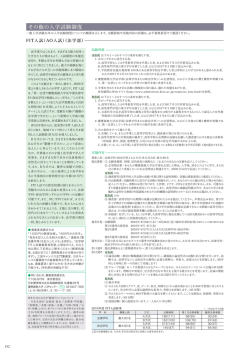 その他の入学試験 - 慶應義塾大学 学部入学案内