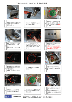 取扱説明書を見る - SANKEI 三恵商事株式会社