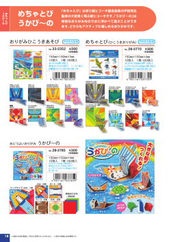 めちゃとび うかび&sim;の