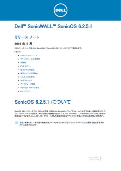 view pdf - SonicWALL Support