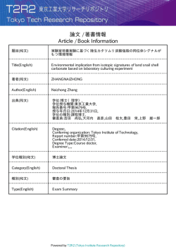 論文 / 著書情報 Article / Book Information - T2R2